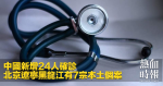 中国では、24人の新規症例が確認され、北京の黒龍江省で7件の国内症例が確認された
