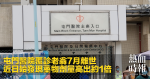 Recently after the death of the elderly man at Tuen Mun Hospital in July, it was found that the dose of the drug was about 1 times higher