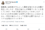日本福島7.3強震　蔡英文推特發文：需幫忙，台灣隨時伸援手