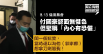 空港は、Guo Jiayuanがナイフで刺したいと考え、「恐怖を持っている」と主張して、国豪に包囲された