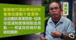 【立法會爭位】《大公報》點名追擊民研　斥民調煽惑不投票　鍾劍華：學術研究沒理由構成干擾