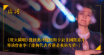 《燈火闌珊》獲推薦角逐奧斯卡最佳國際影片 導演曾憲寧：「能夠代表香港是我的光榮。」