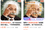 中國熱賣「愛因斯坦的腦子」智商稅產品 稱買了就能長腦