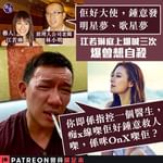 【庭上爆曾想自殺 江若琳被林小明批發明星夢 杜汶澤嘲：即係指控醫生鍾意救人】