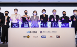 亞洲第一座！Meta攜手資策會於台灣設「元宇宙 XR Hub」