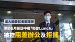 【學生記者被控】22歲浸大編委鄧澤旻　涉5月採「和你lunch」阻差辦公及拒捕　明年再訊