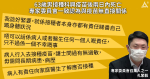 專家委員會：六旬男死亡與疫苗無關　解剖報告出爐後有其他結論「唔出奇」