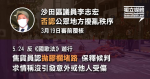 5.24反國歌法 區議員李志宏否認公眾地方擾亂秩序 售貨員認公眾地方阻礙