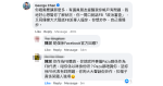 致 Facebook 香港及台灣公共政策總監陳澍先生的公開信