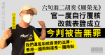 Tung Chung Erhu May the Glory 6 years of Weng was acquitted: the prosecution's failure to prove constitutes a nuisance