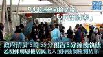 【武漢肺炎】政府は突然、乙明村明恩楼達から「地区クリア」の住民が午前6時から出入りする強制検査結果を厳重に検査すると発表した