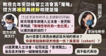 【國安法首案】控方稱梁天琦以進入立會為策略實現港獨 李詠怡：我不能代他回答