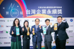 富邦人壽獲「台灣100大永續典範企業」　囊括台灣企業永續獎5項殊榮