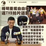 楊明睇「貓紙」鞠躬道歉 盼大家畀機會：獄中反省好多 今次受罰係必然