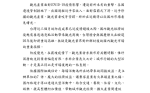 藍議員籲停辦國慶煙火與台灣燈會 高市觀光公協會發聲明回應