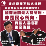 Leung Pak-yin: International customs clearance is the people's desire for some people to drag back their usual legs