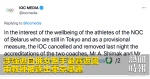 涉強迫白俄女跑手退賽返國　兩教練被逐出東京奧運
