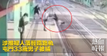 涉推婦人落輕鐵路軌　屯門33歲男子被捕