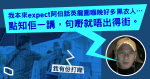 華記直播再向「有份打」老伯致歉　指與李璧而割席因「唔想再炒車」