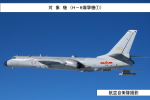 解放軍轟-6飛近沖繩　日空自戰機緊急升空