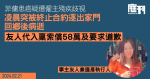 菲傭患癌疑遭僱主殘疾歧視　凌晨突被終止合約逐出家門　回鄉後病逝　友人代入稟索償58萬及要求道歉