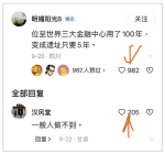 【Emily】稱「現在港人好像唔方便公開講處境」 黃傑龍引內地網民批港「金融遺址」