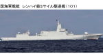 日本關注中俄艦同時穿越津輕海峽　環時：聯合海上巡航或常態化