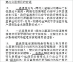 立會委會紀錄改不具名 秘書處：利公眾掌握要點 議員批削透明度