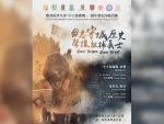 CUHK warns students over 'illegal' posters