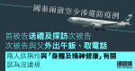 國泰兩前空少涉違防疫例　稱探朋友、在外午飯屬國泰電郵容許　控方質疑非真誠相信