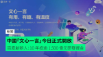 中國「文心一言」今日正式開放　百度創辦人：10 年投逾 1,500 億元研發資金