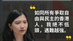 部份被香港警方懸紅點名人士回應 稱“光榮”上榜誓言繼續人權工作