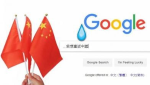 為重返中國打倒昨日的我 Google研媚共版搜尋引擎