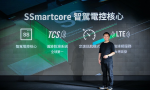 Gogoro推出「SSmartcore智駕電控核心」，走智慧型手機模式，可購車後再透過App商店選配升級