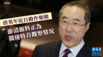 Wuhan Pneumonia Henry Tang Recent movementfrequency Yau Ching Yuen is expected to be the competition for the chief executive observation situation