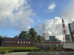 台電：興達電廠設備故障 台南高雄全區停電