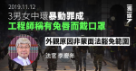 3男女中環暴動罪成 工程師稱有兔唇而戴口罩 官：外觀原因非蒙面法豁免範圍