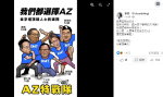 AZ特戰隊？管碧玲諷國民黨｢爭先恐後｣打疫苗：乞丐論嘴炮都是假的