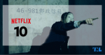 【藝文圖表】《模仿犯》創華語影集紀錄，登三大洲22國Netflix排行榜