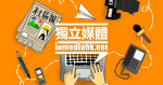 台灣：媒體集團圍剿學者 激起反壟斷遊行