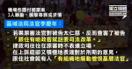 機場暴動案3人求情 官抱怨律政司拒就刑期表態 事後積極上訴 致人「煽動憎恨基層法官」