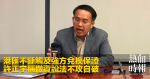 Hong Kong exchange continues to touch the strong side of the exchange guarantee Xu Zhengyu said the withdrawal of funds is not self-breaking