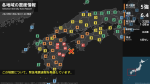 日本宮崎縣東部外海6.6地震　無海嘯危險
