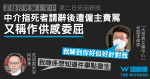 死因研訊｜菲傭猝死僱主家中　中介公司指死者請辭後遭僱主責罵　又指作供感委屈