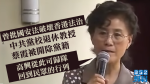 Cai Xia, professeur à la retraite à l’école du Parti communiste qui a été accusé de saper l’état de droit à Hong Kong, a été expulsé du parti.