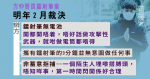 方仲賢買鐳射筆案明年2月裁決 辯方：涉案鐳射筆無電池 不可作攻擊性武器