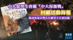 Die Universität forderte Studenten auf, die China University Defense War Retrospektive Plakat zurückgezogen haben sagte oder in illegale Warnungen beteiligt haben das Recht, Nicht-Compliance-Aktivitäten zu verbieten