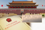 【二十大】港府突抽起23條立法議程　評論：北京叫停立法為防西方借此批評