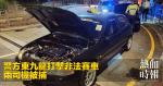 警方東九龍打擊非法賽車　兩司機被捕