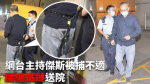 警首引國安法對付眾籌　 助港青台灣升學　D100主持傑斯被捕